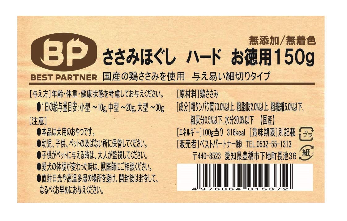 Amazon | ベストパートナー 犬用おやつ BP ささみほぐしハード